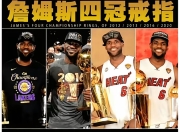 NG体育-关于詹姆斯回归赛场，爆冷首场状态亮眼，中国队观众沸腾！的信息