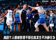 南宫体育-转折点葡萄牙体育防线松动；CBA季后赛今晚攻防权衡；悬念犹存；资深球员宣示担当的简单介绍